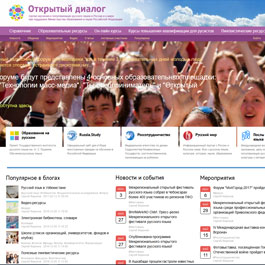 "Открытый Диалог" - портал изучения и популяризация русского языка в России и в мире
